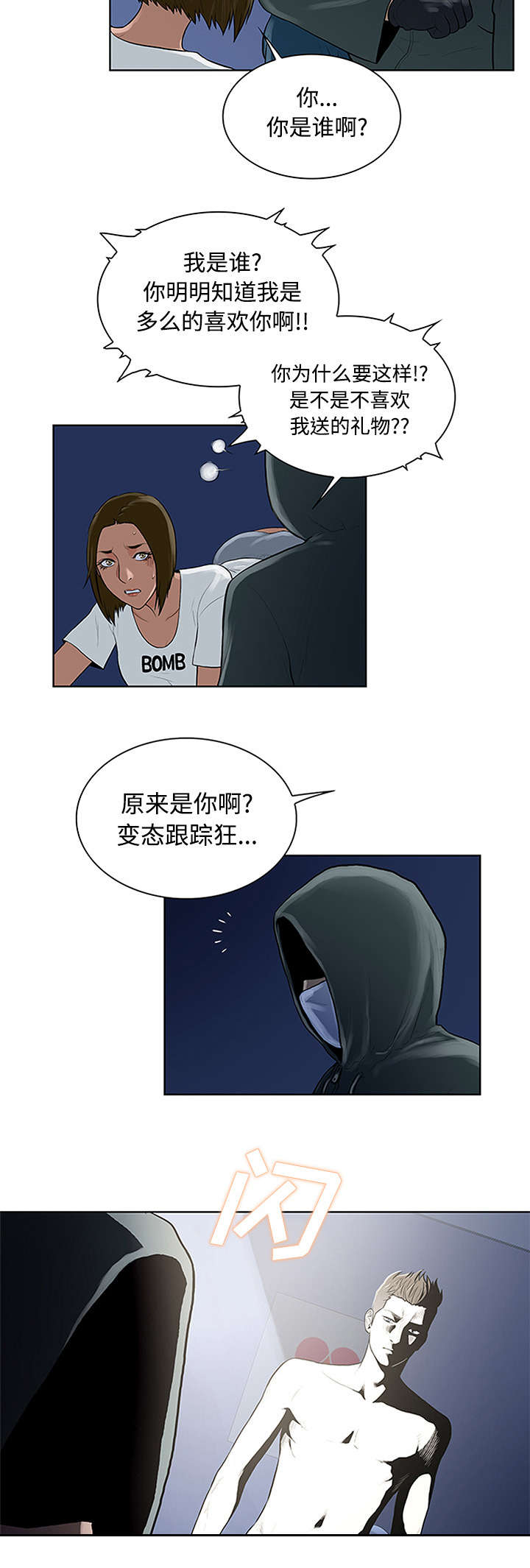 第32章：出现19
