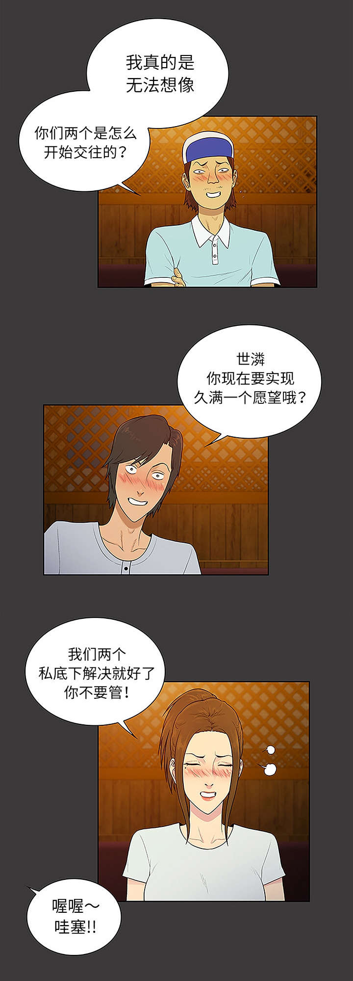 第66章：我的手掌心2