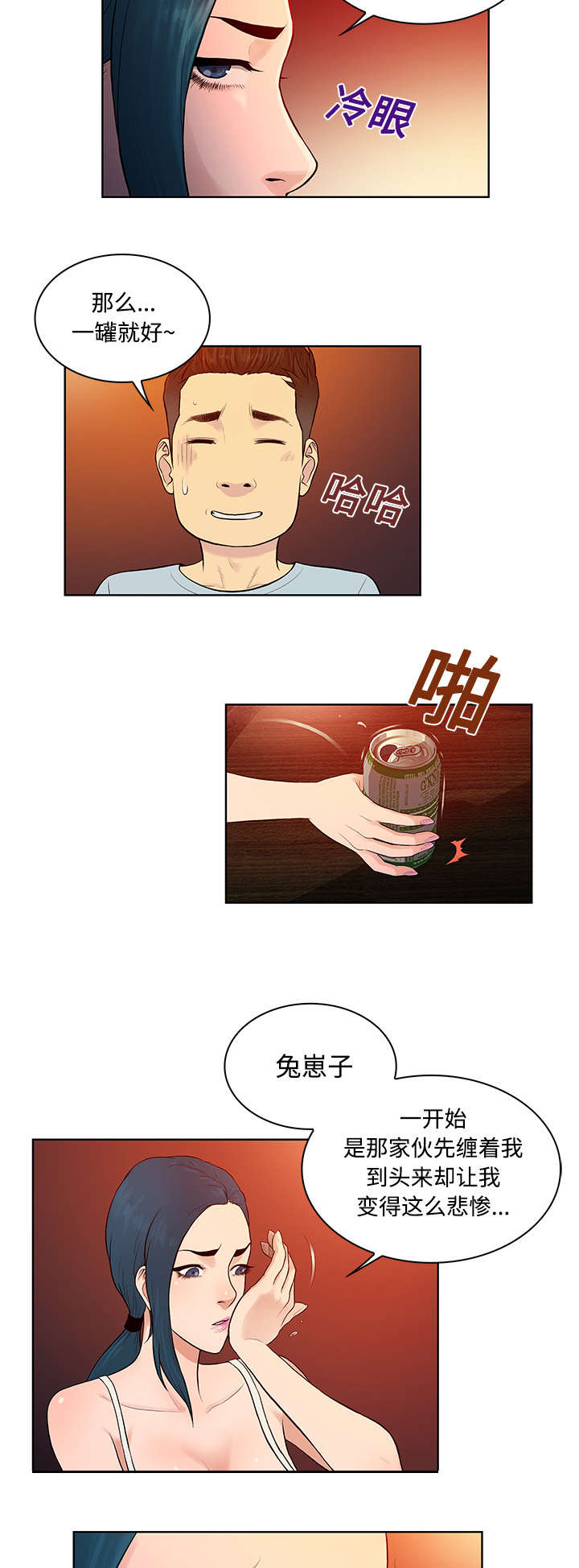第18章：疯女人9