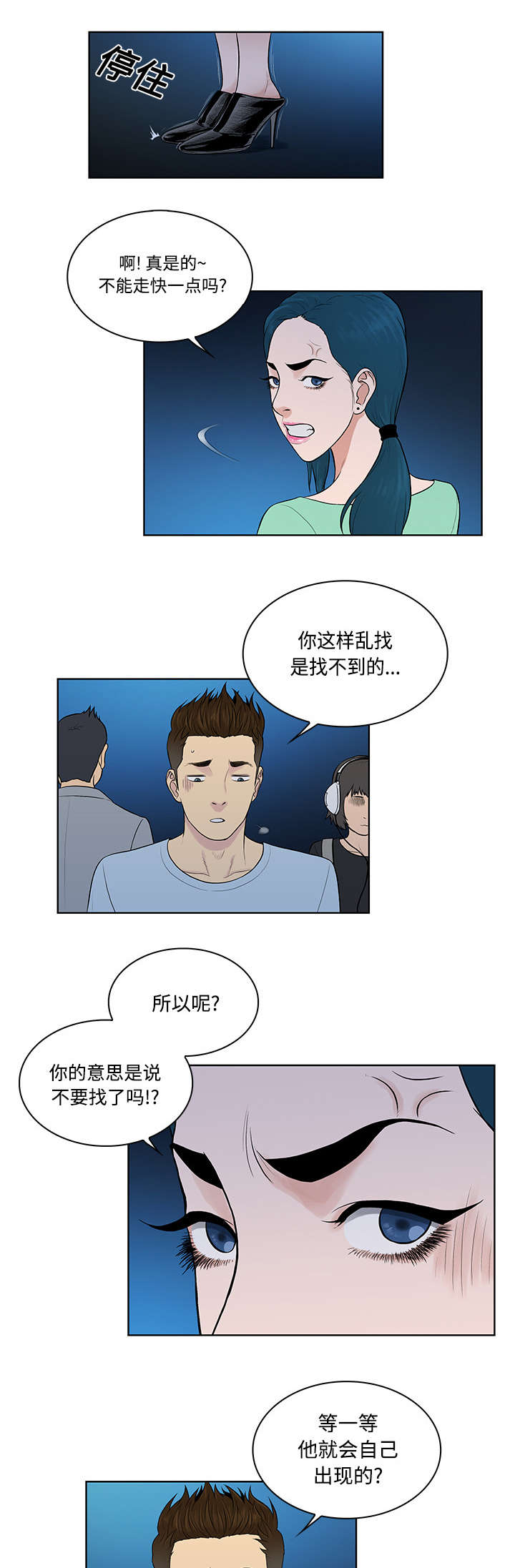 第18章：疯女人1
