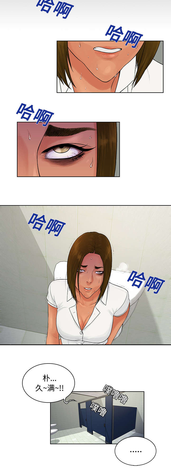 第12章：倒霉10