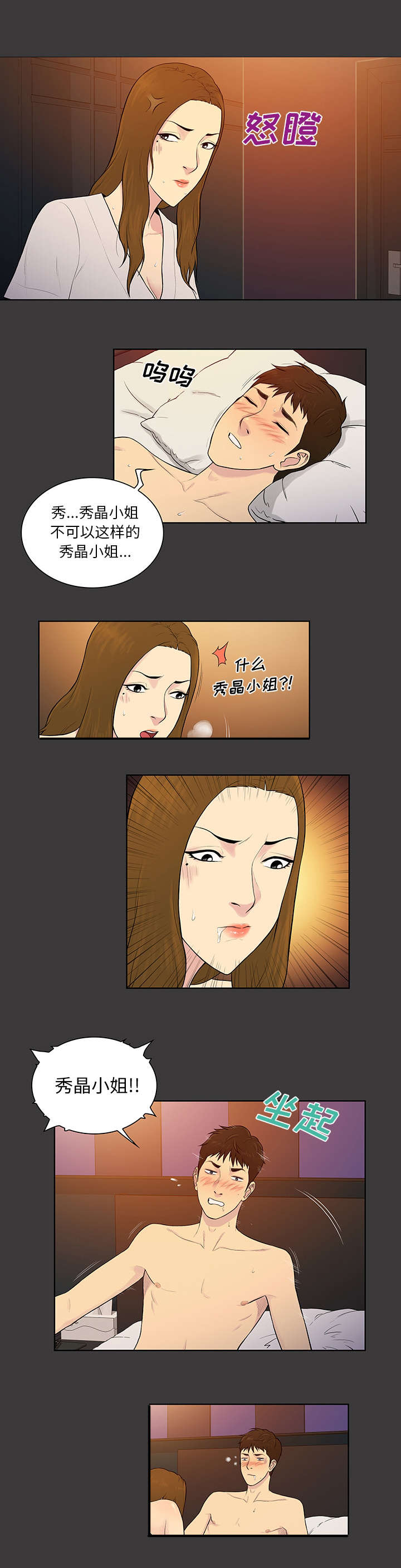 第70章：吐了4