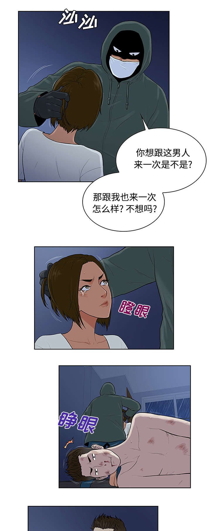 第33章：真相11