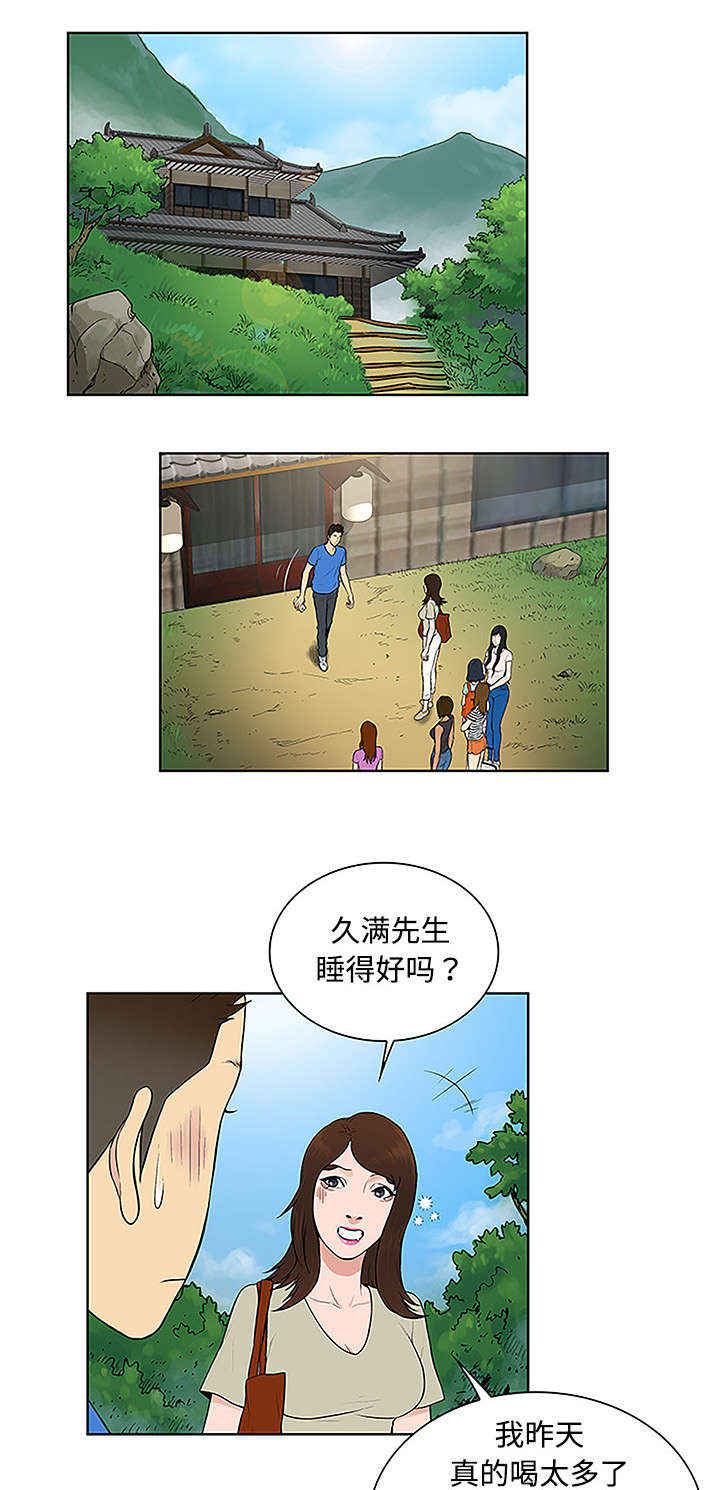 第55章：被谁看到9