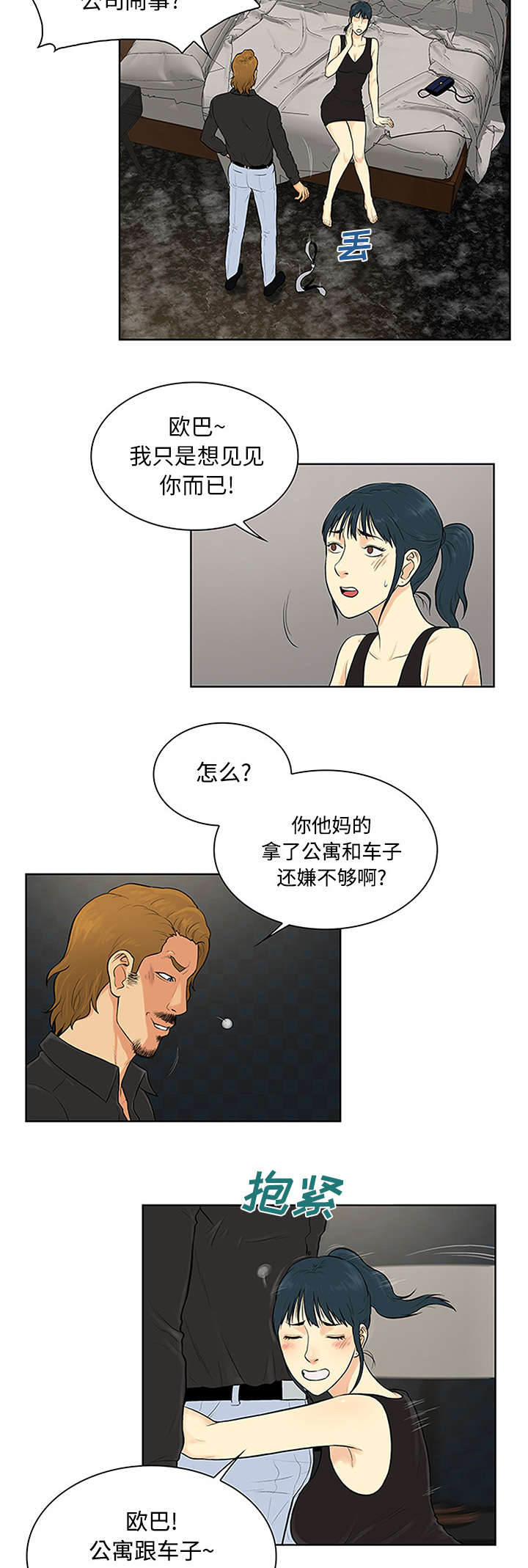 第32章：出现13