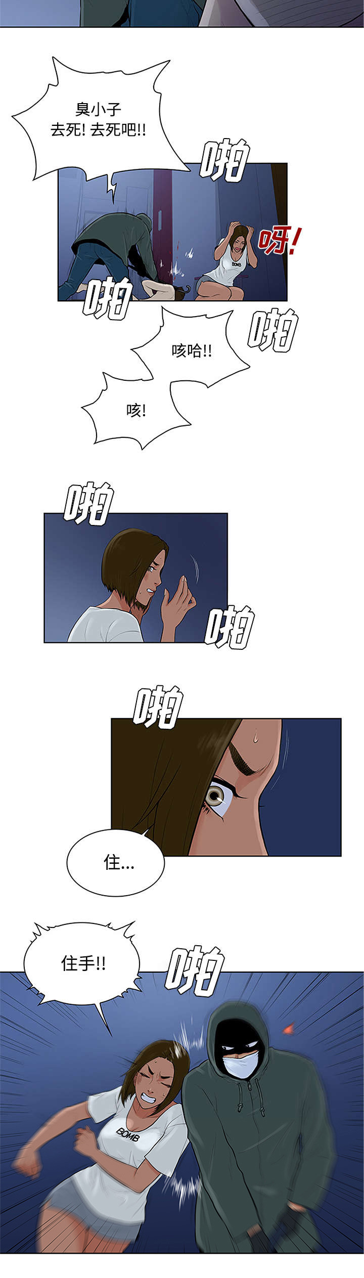 第33章：真相9