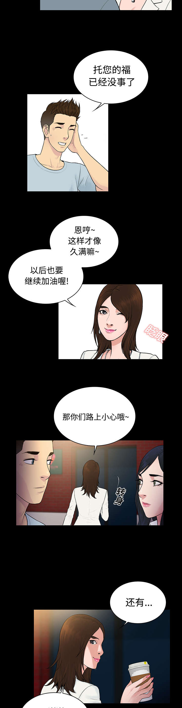 第12章：倒霉5