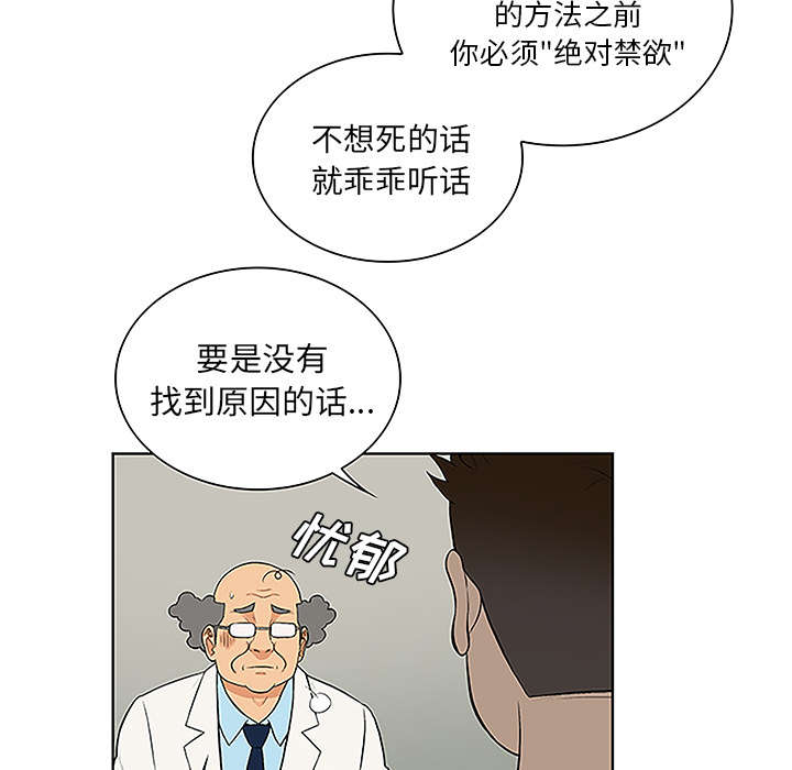 第58章：贱人23
