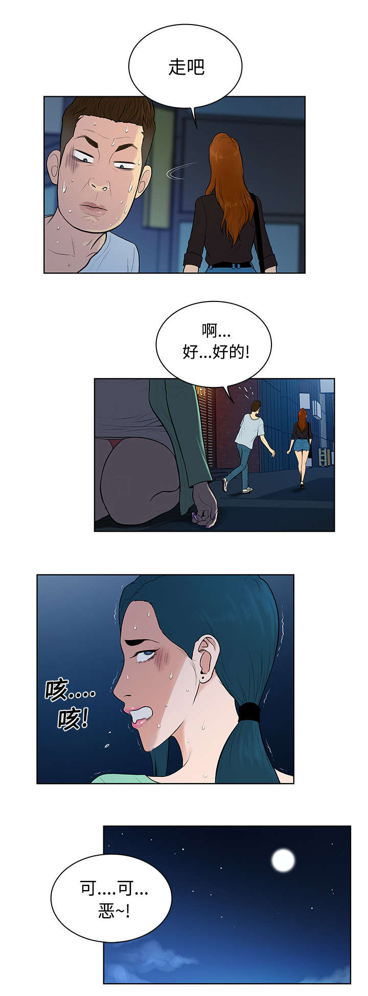 第19章：逃脱8