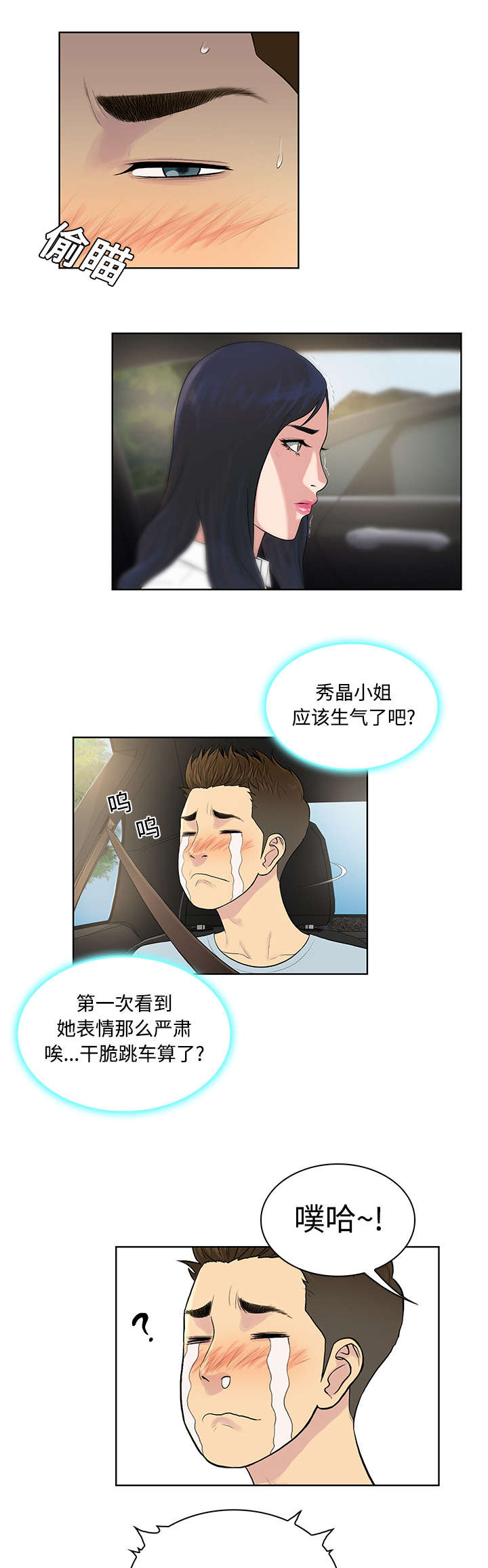 第11章：捉弄14