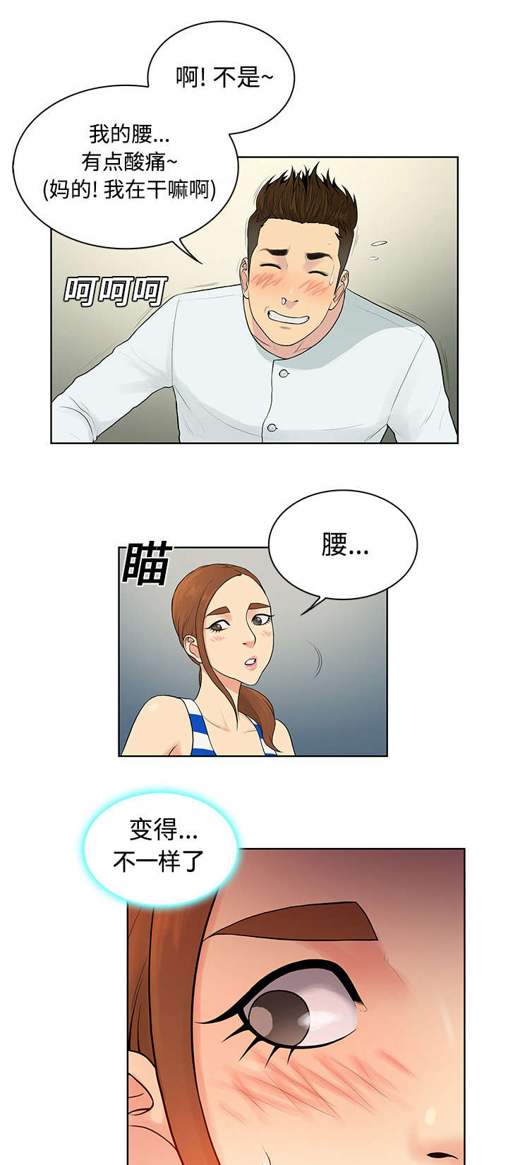 第14章：护士5