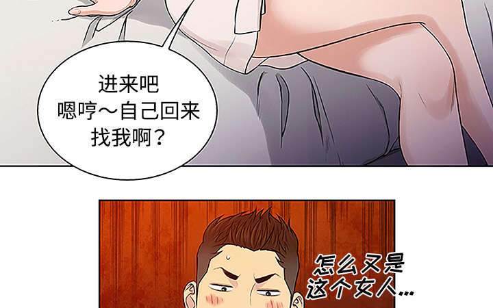 第60章：又是这个女人41