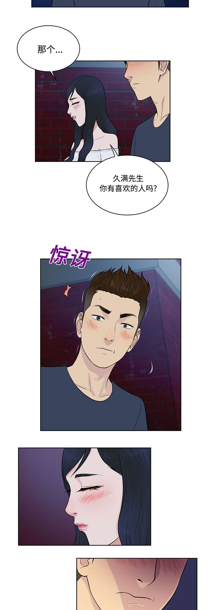 第25章：独处3
