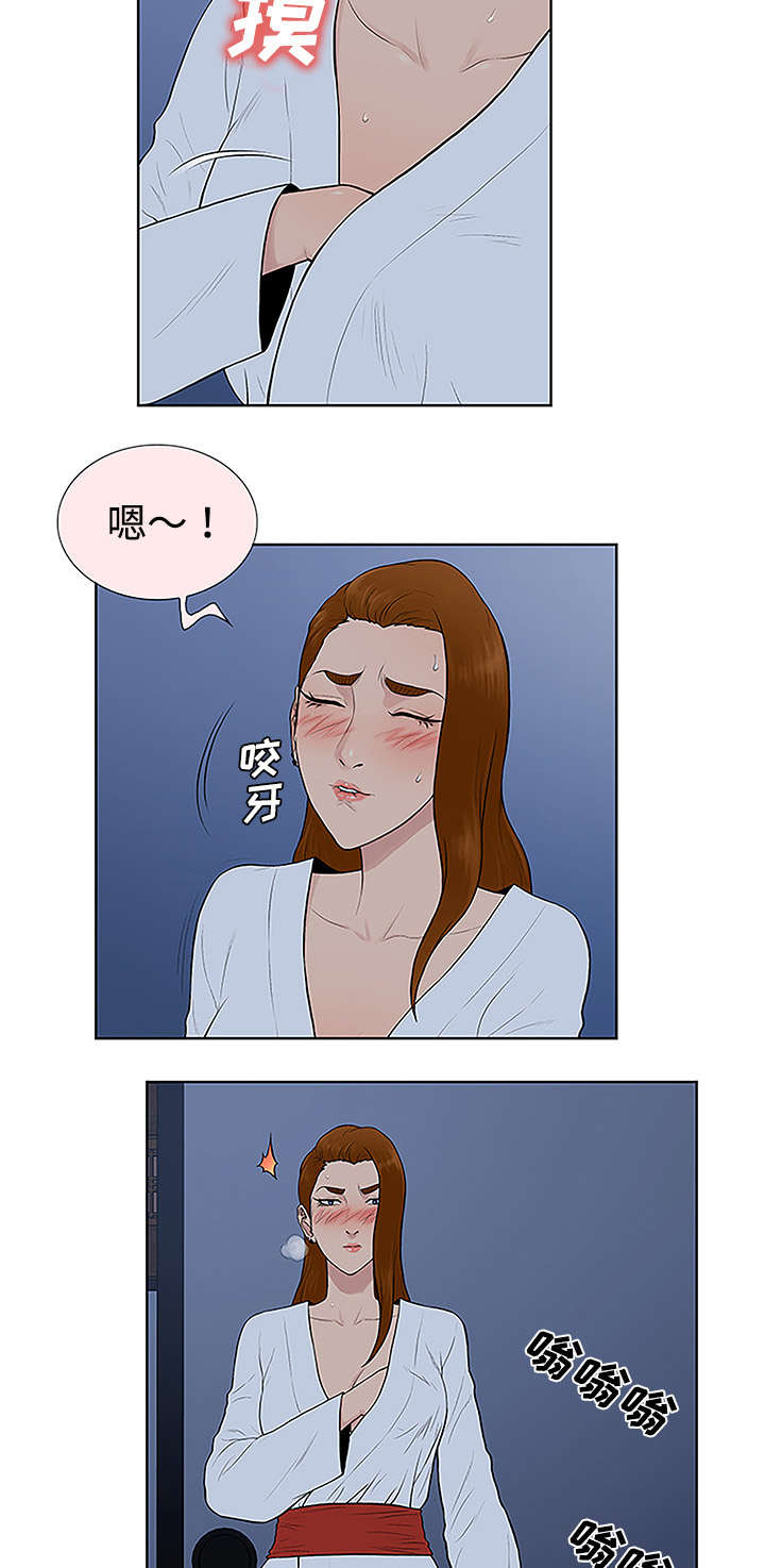 第55章：被谁看到2