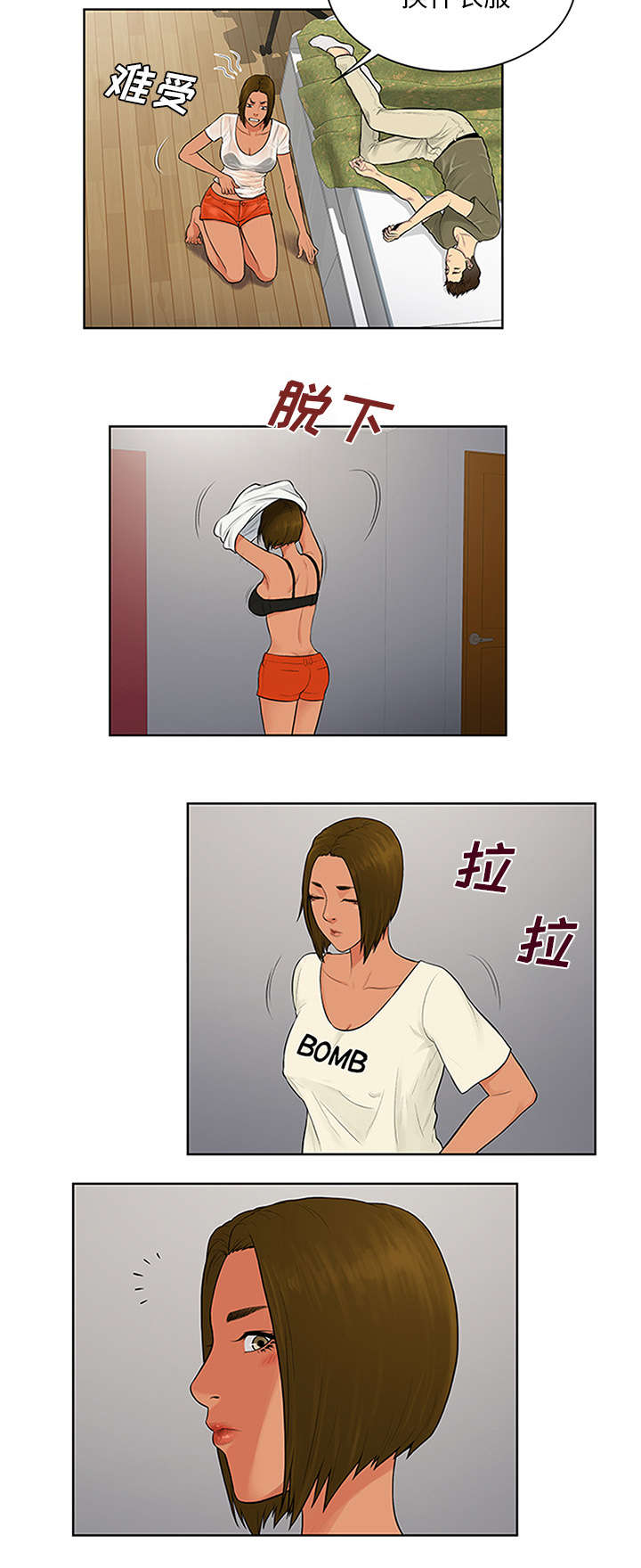 第32章：出现3