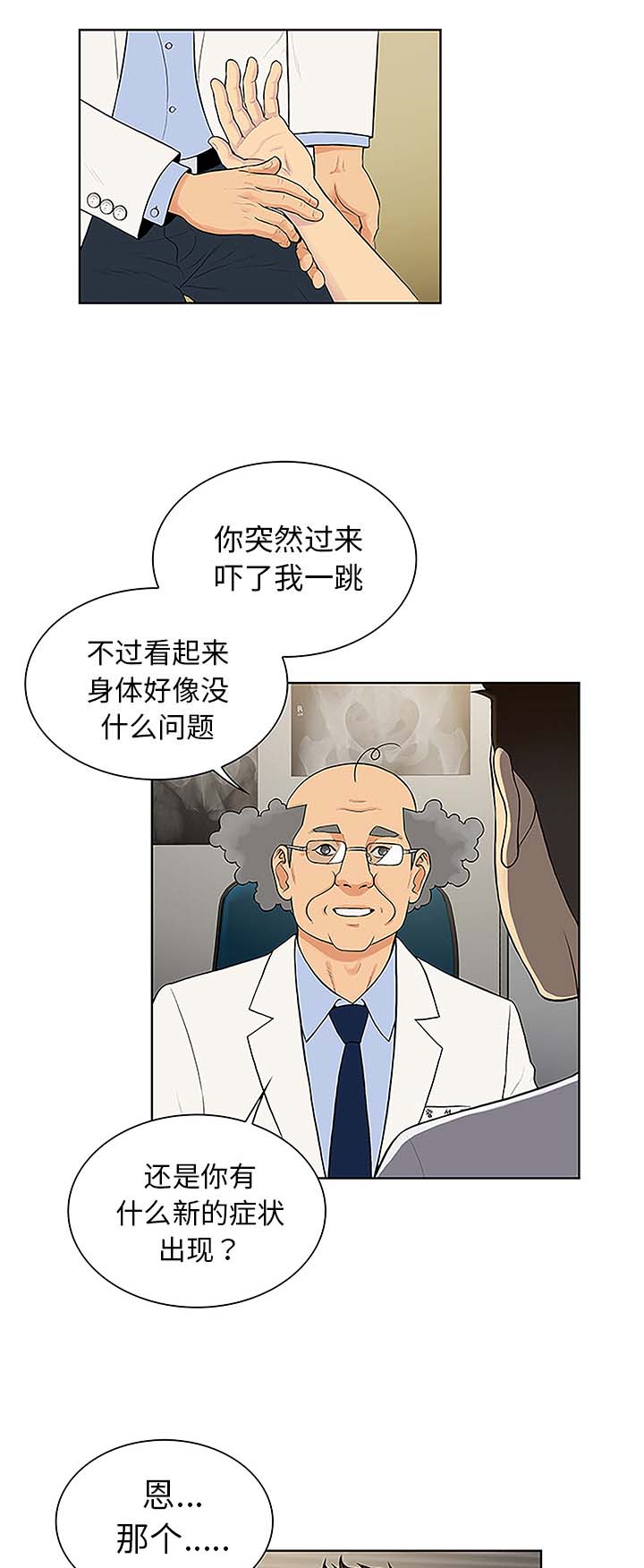 第46章：药丸8