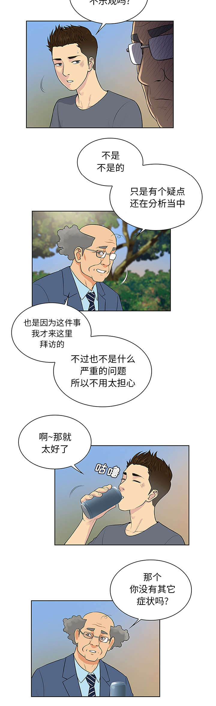 第34章：渣男10