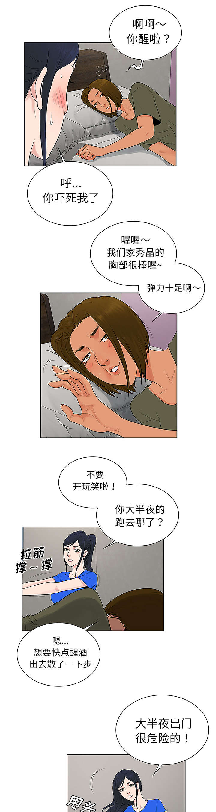 第40章：偶遇8
