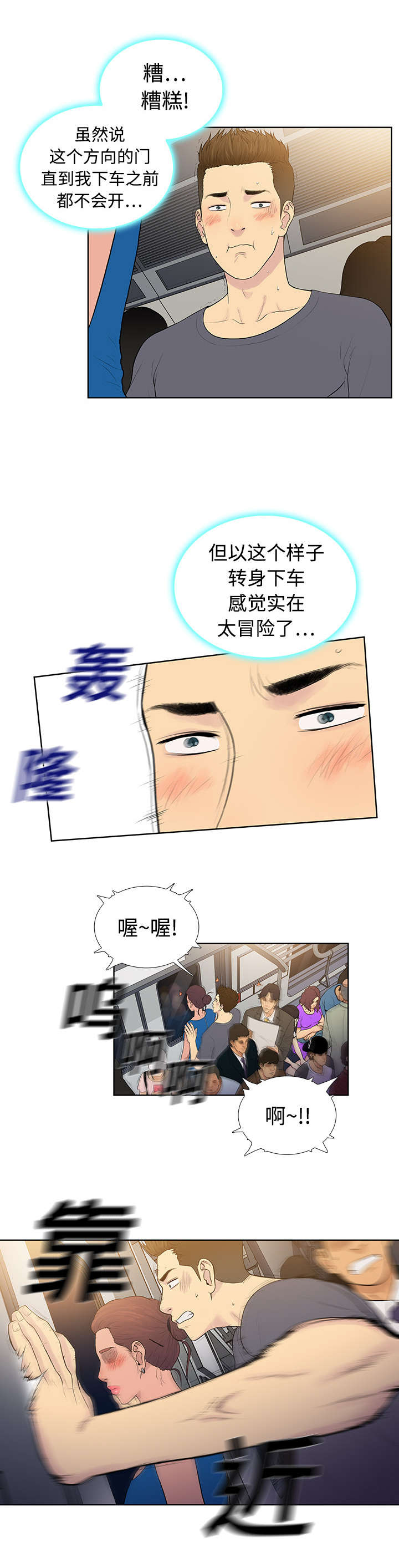 第3章：地铁13