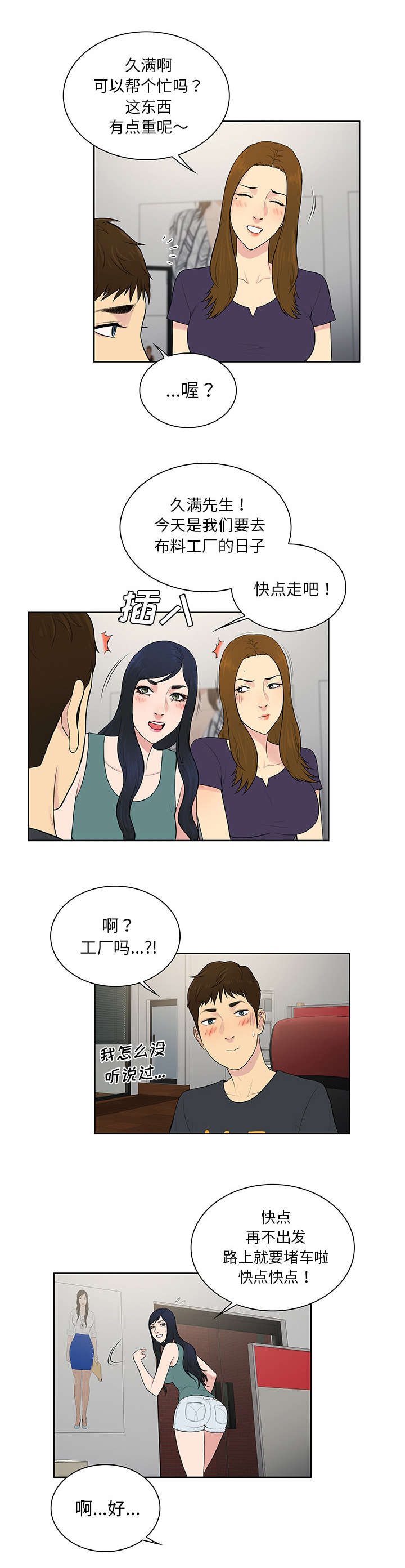 第71章：两个人2