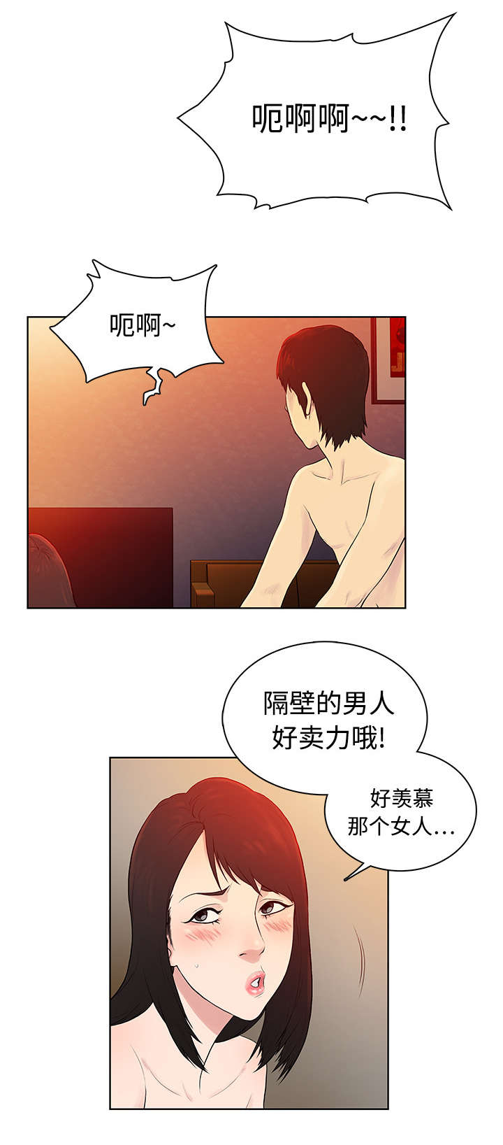 第8章：诱惑9
