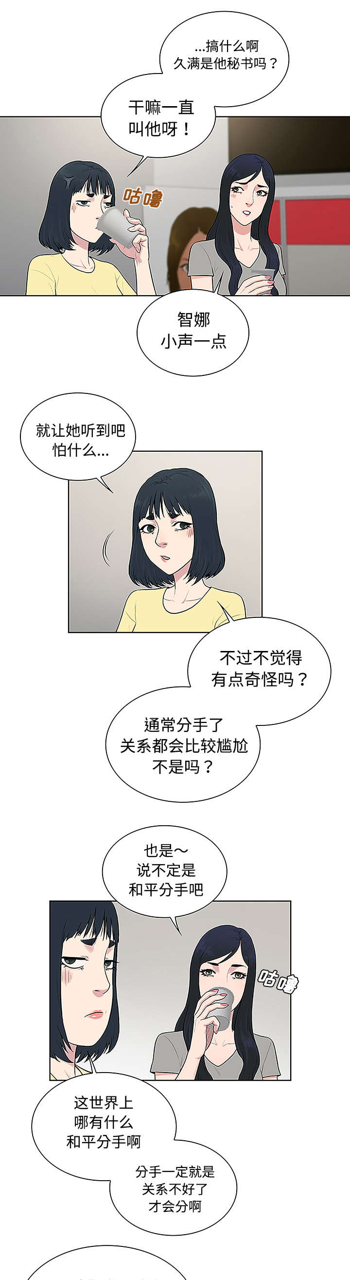 第44章：使唤5