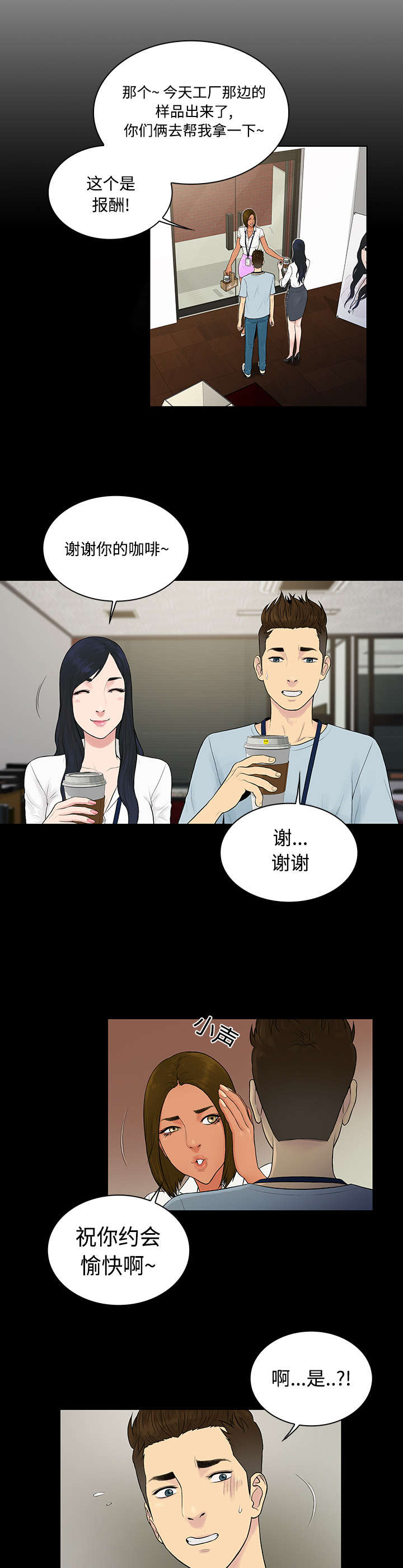 第12章：倒霉2