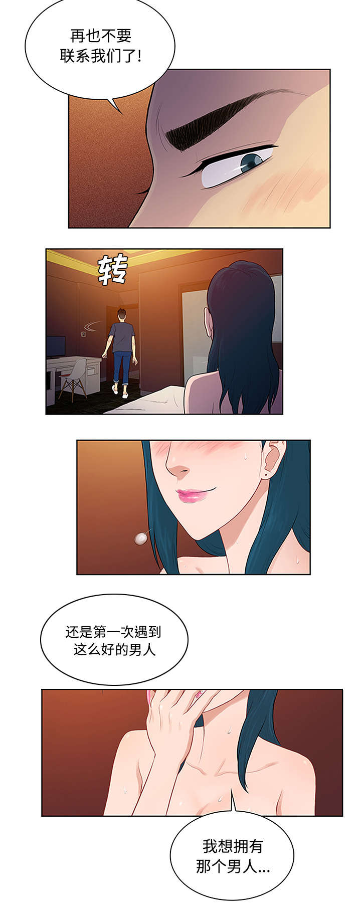 第27章：谜团2