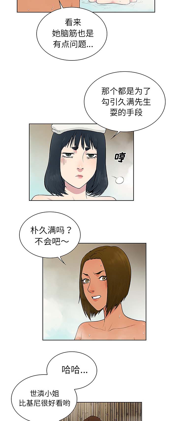 第49章：小心机1
