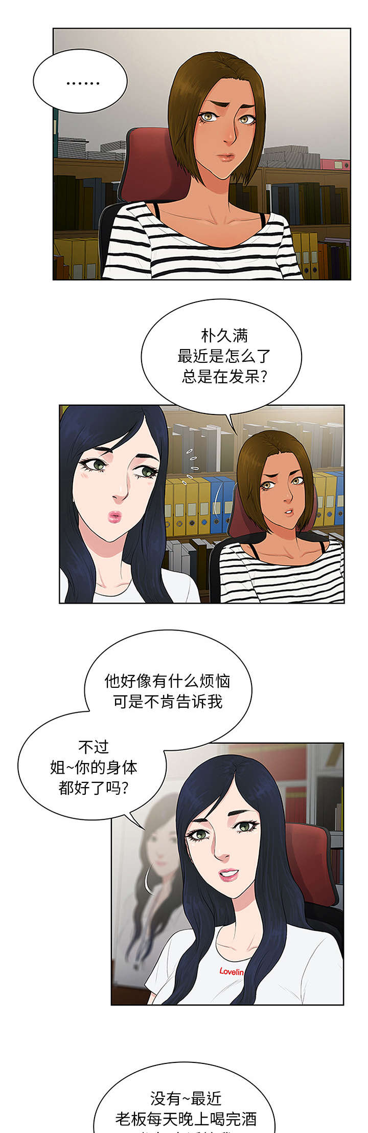 第27章：谜团10