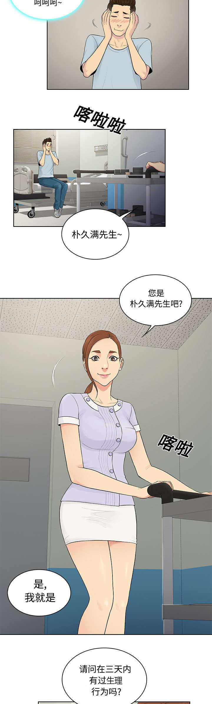 第13章：检查1