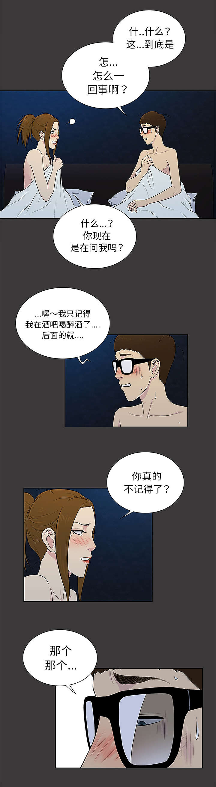 第66章：我的手掌心7