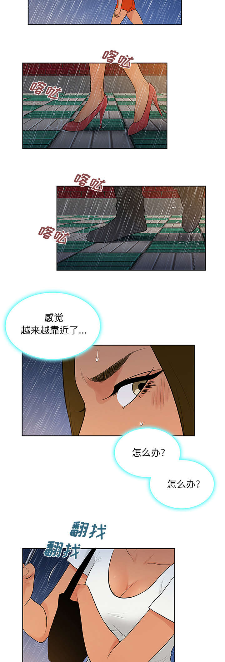 第31章：跟踪11