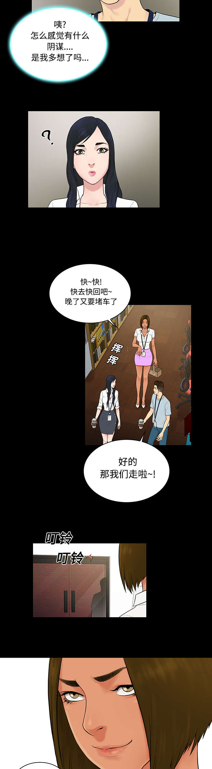 第12章：倒霉3
