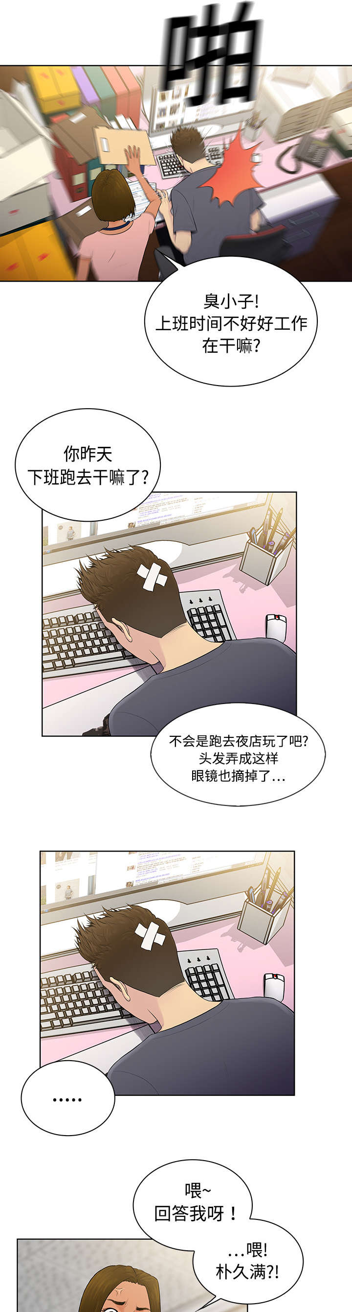 第5章：病状7