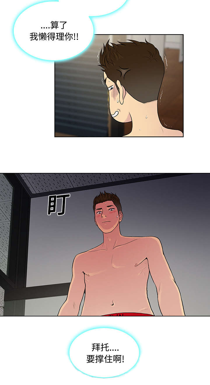 第21章：尴尬20