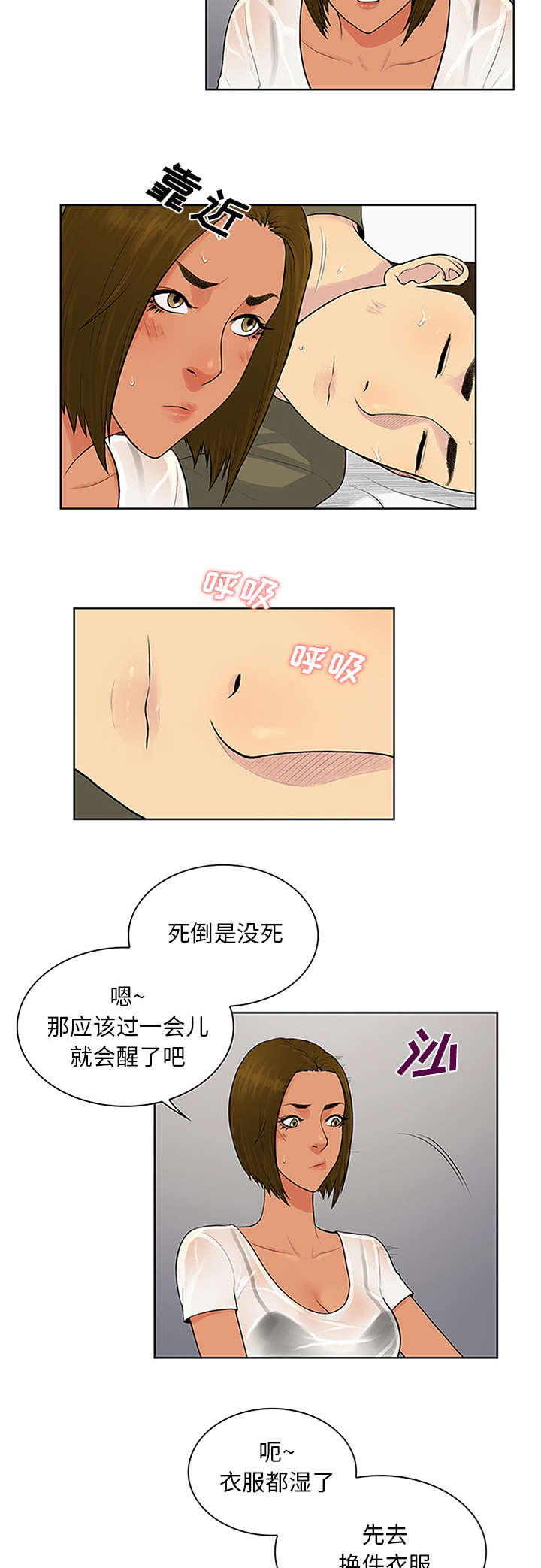 第32章：出现2