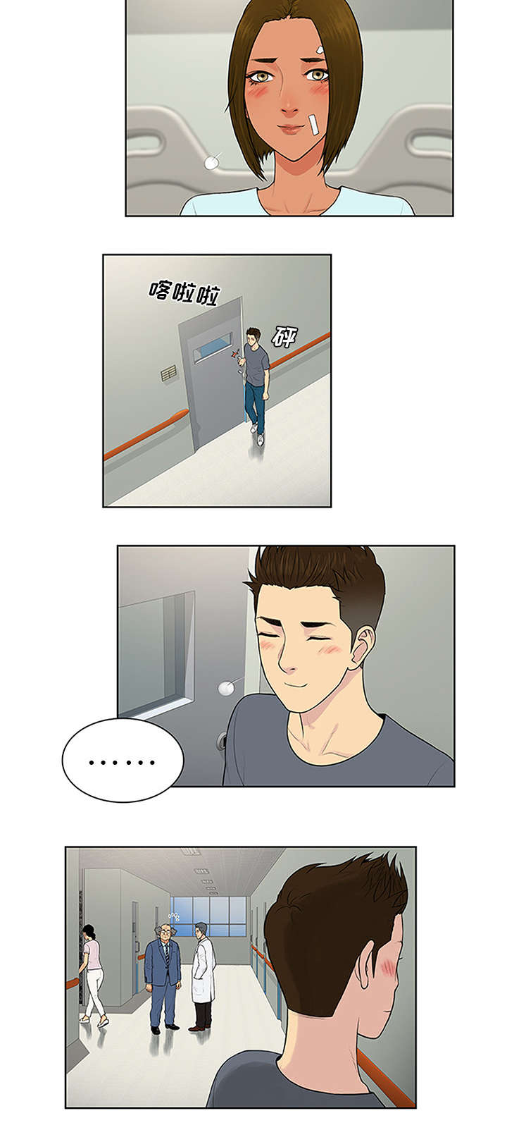 第34章：渣男6