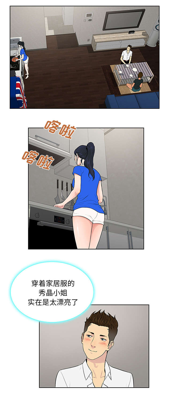 第36章：醉酒0