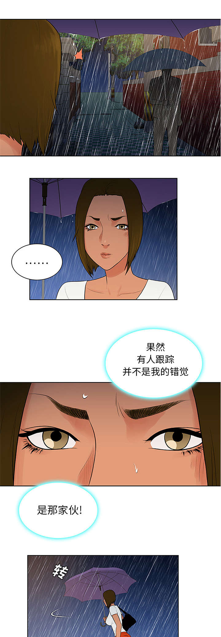 第31章：跟踪10