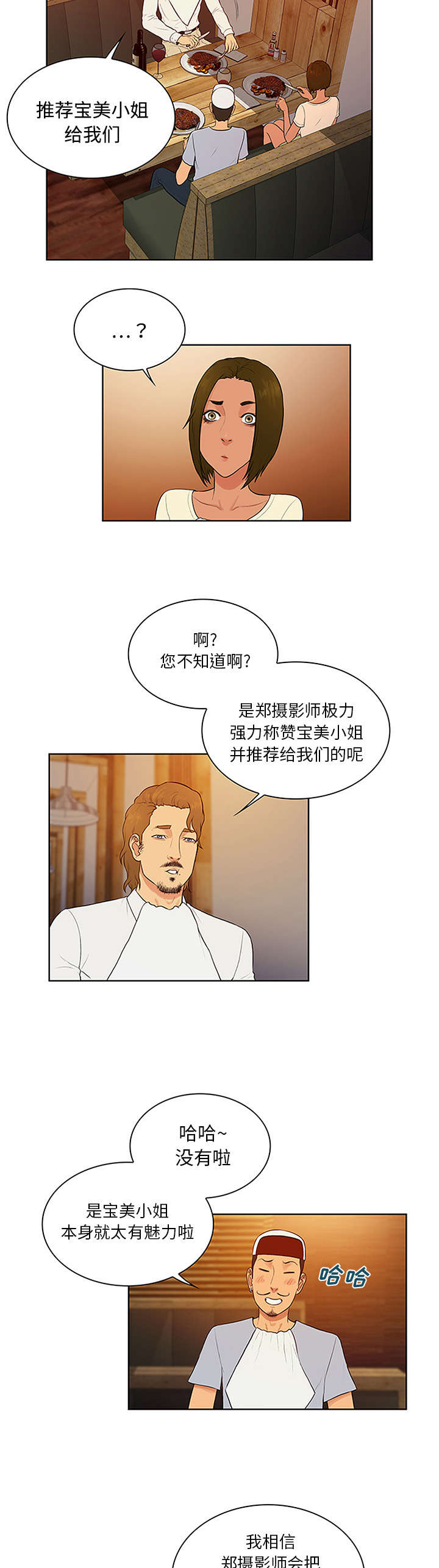 第30章：约会2