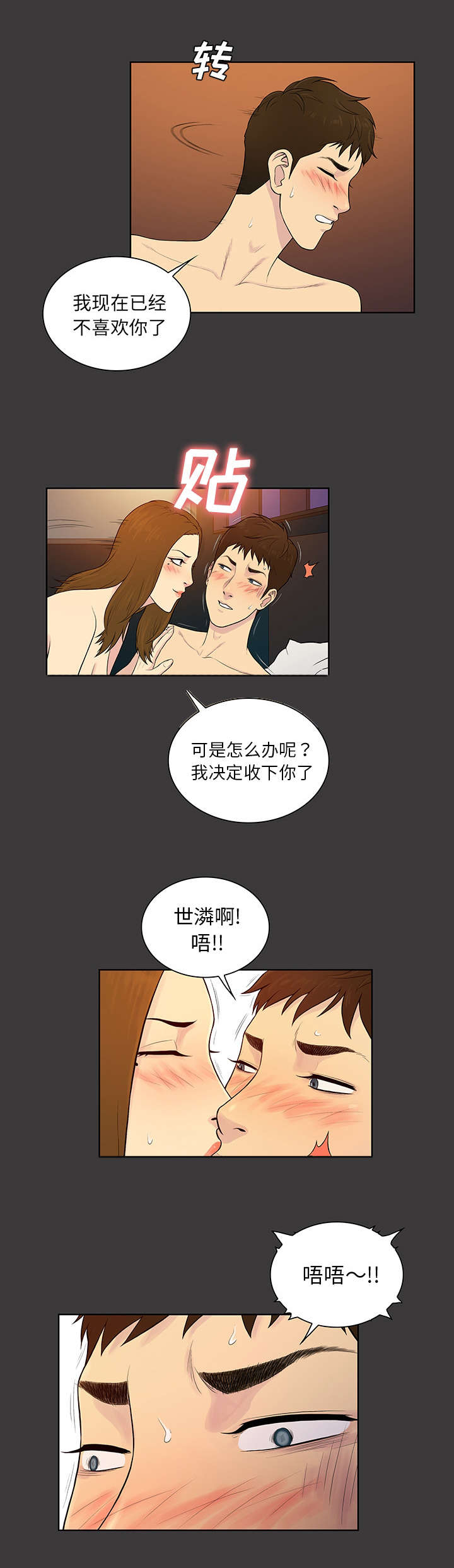 第70章：吐了6