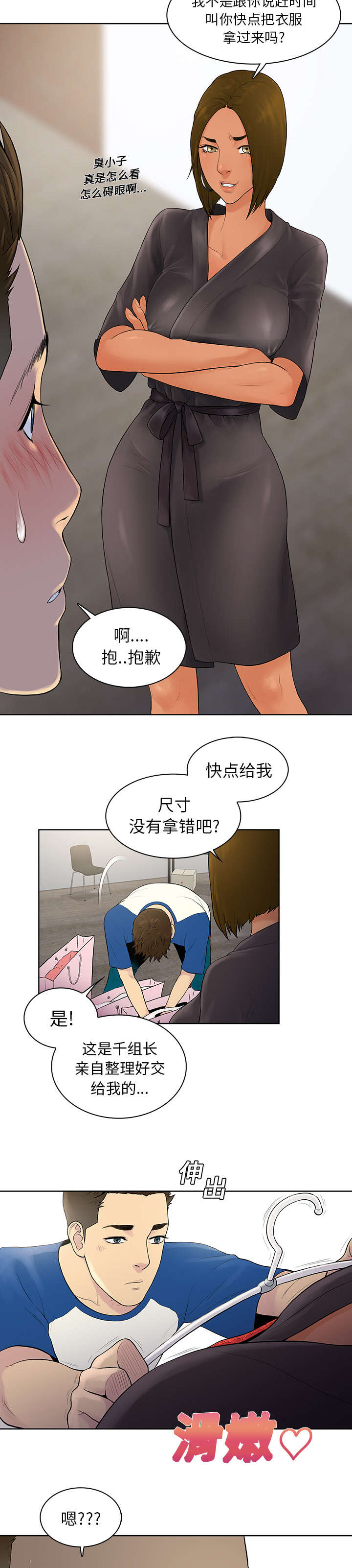 第9章：意外10