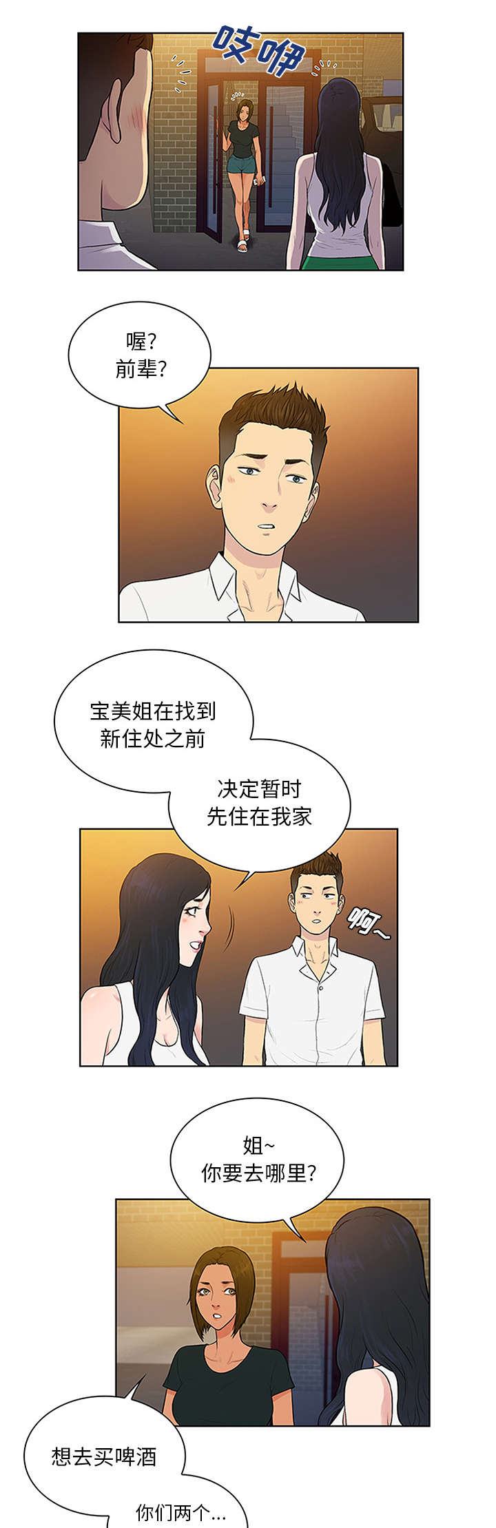 第35章：邀请7
