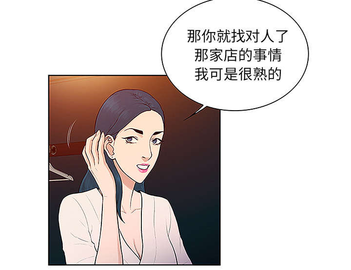 第61章：吐血5
