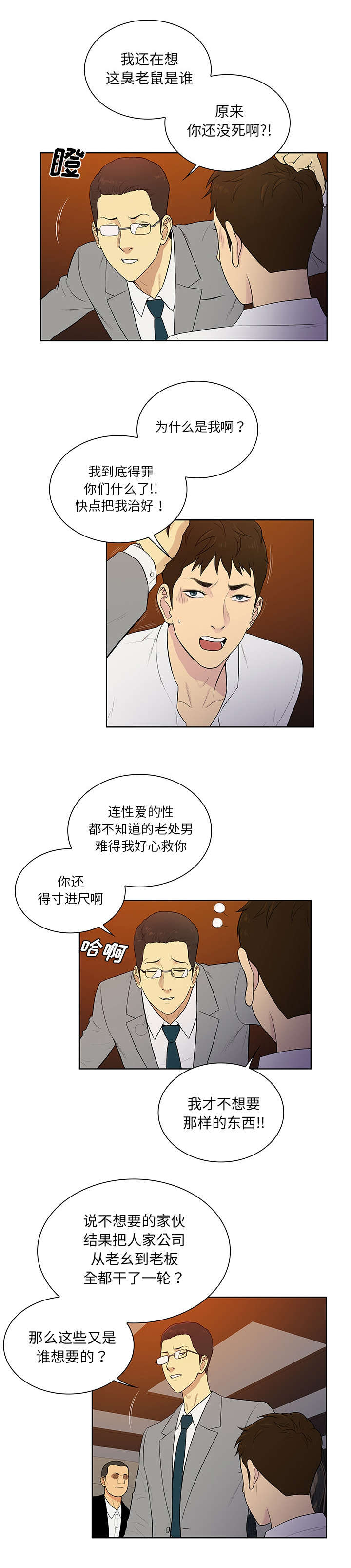 第73章：局面2