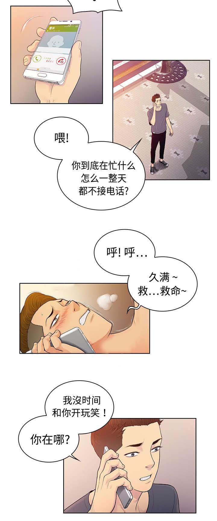 第6章：治疗6