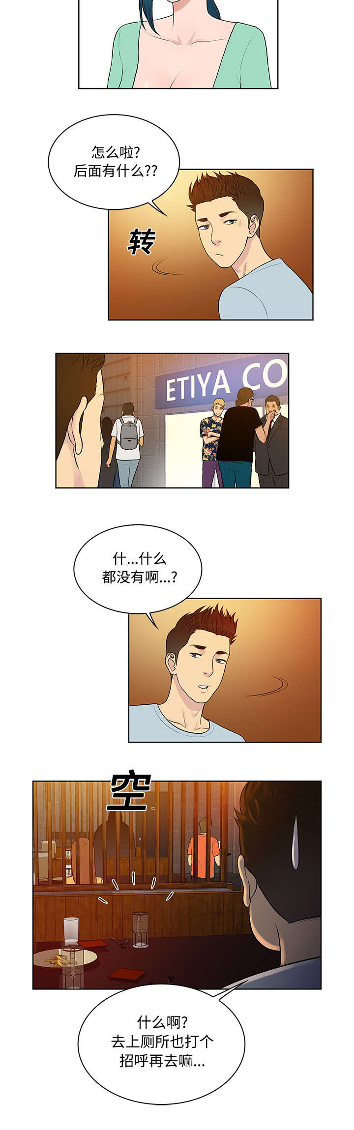第17章：重聚6