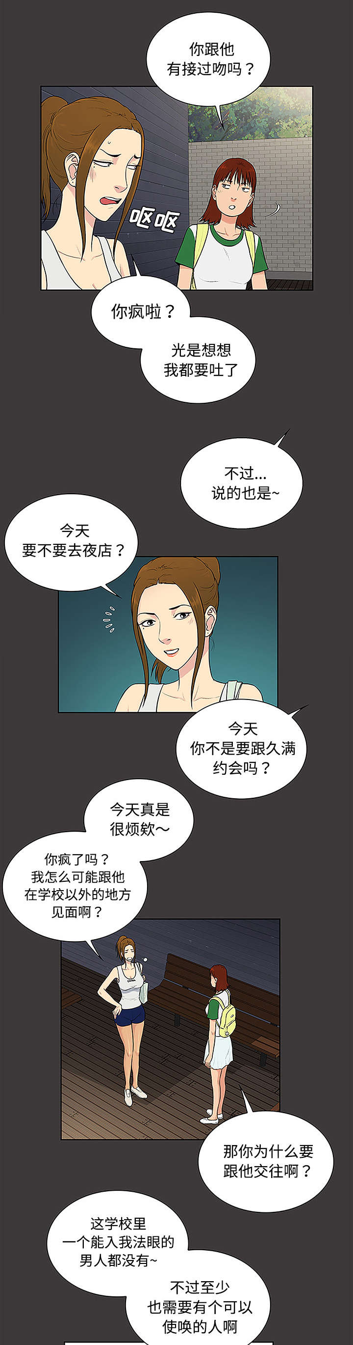 第43章：备胎6