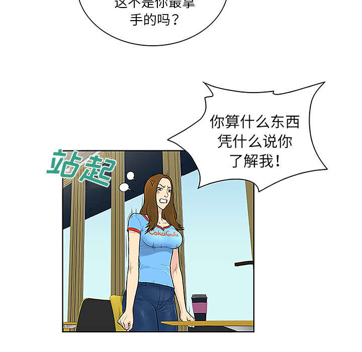 第59章：久满的过去30